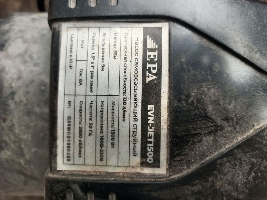 Nasos  EPA EVN-JETI1500 Эпа насос