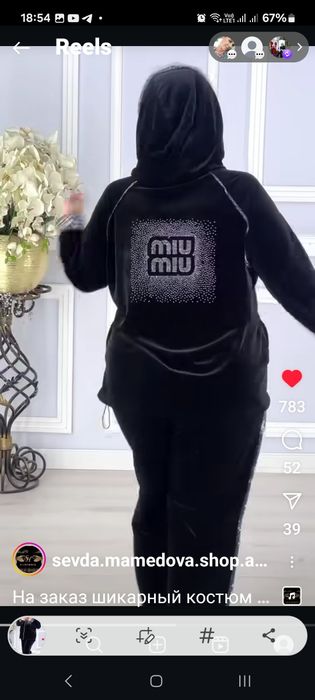 Спортивный костюм