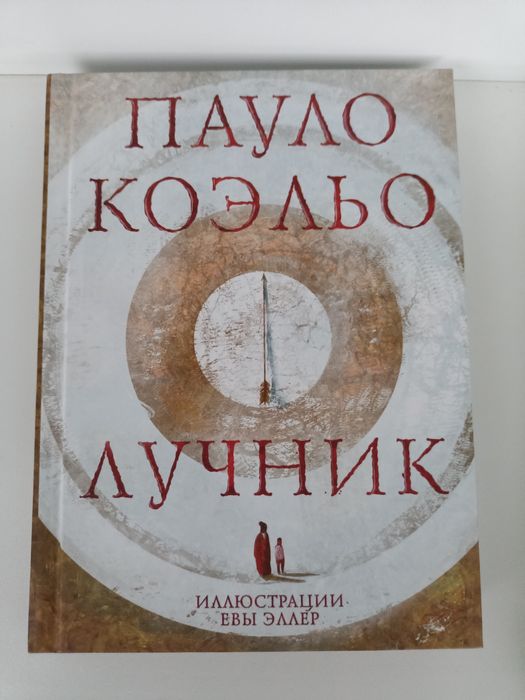 Книги набор : Остин, Франкл,Коэльо