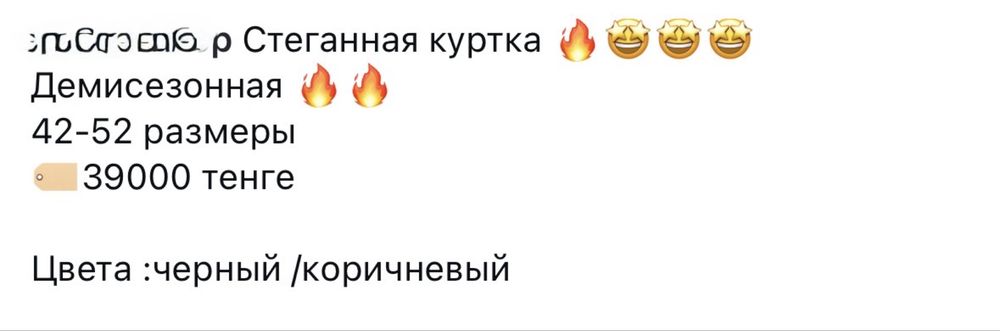 Продам демисезонную куртку