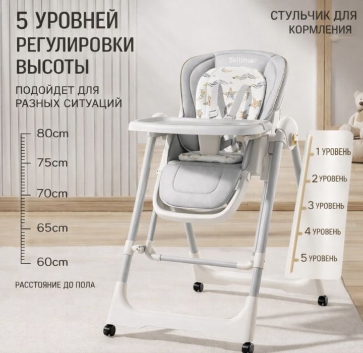Детский стул для кормления +качели