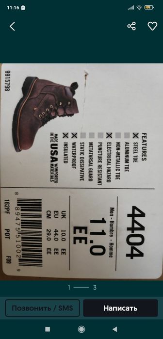 Ботинки Red Wing 50000