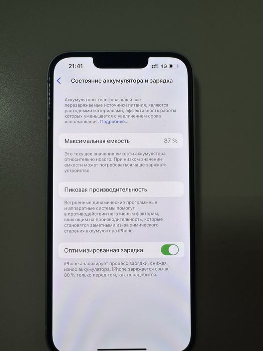 Продам Айфон 14