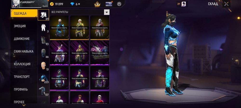 Фри фаер аккаунт