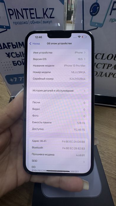 Ip 13 pro max 128gb 75% Blue Pintel.kz