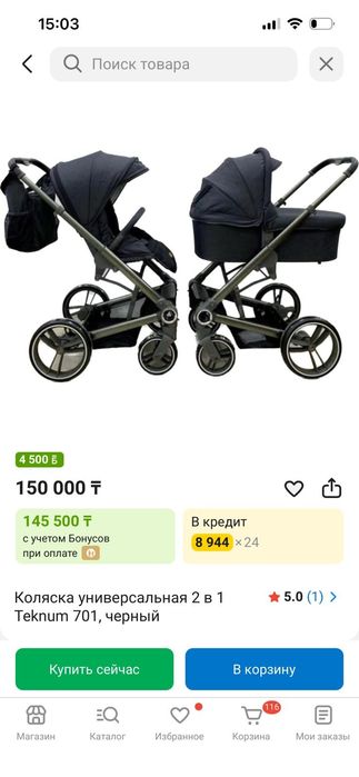 Коляска детская продаю