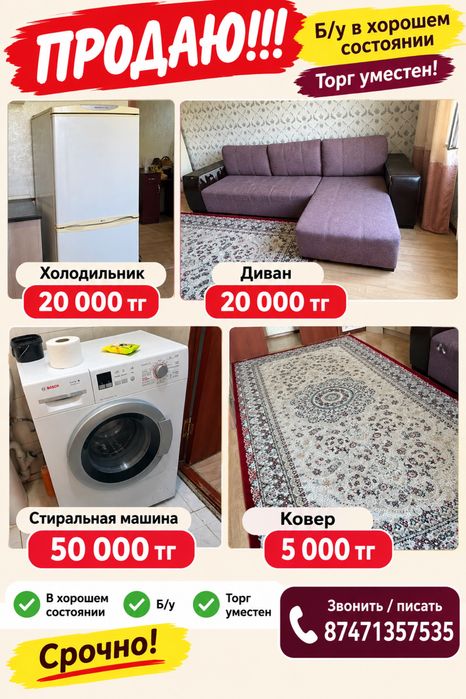 Сросно продам !!
