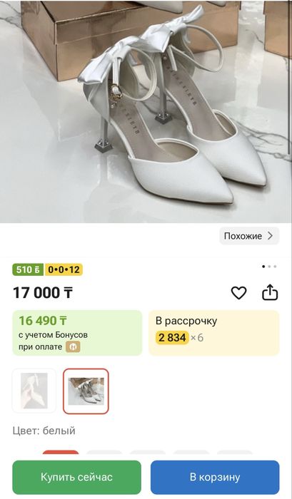 Туфли на каблуках