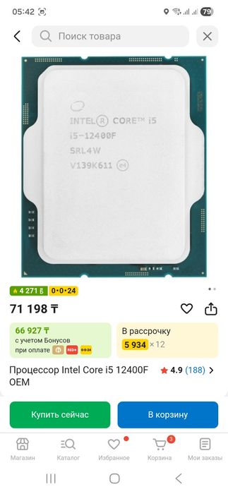 Процессор i5 12400f