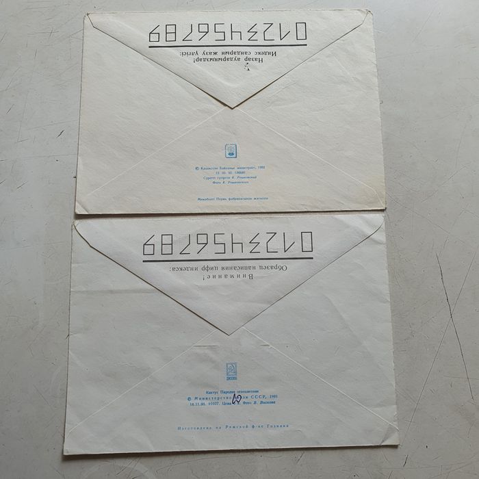 Конверты почтовые 91-92 г.г
