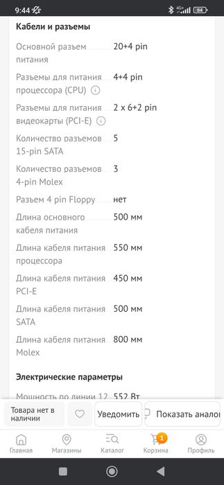 Блок питания Aerocool Aero White 600W