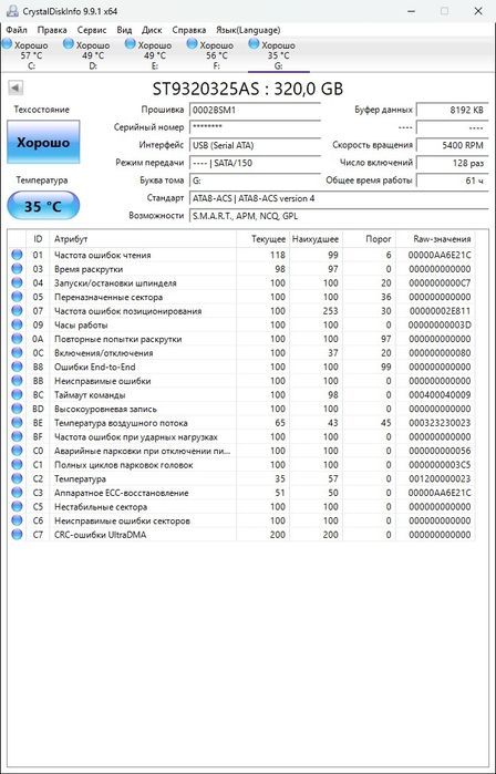 Внешний жесткий диск Seagate 320GB