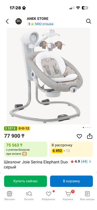 Продам шезлонг,электрокачеля