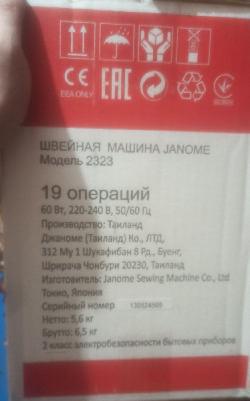 Швейная машина Janome 2323: 1 600 000 сум - Швейные машины и оверлоки  Ташкент на Olx