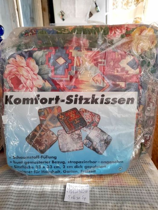 Автоаксесоари,домакинство и др.