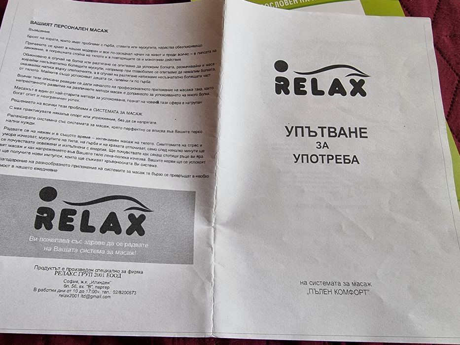 Матраци с масажиращи и подгряващи функции