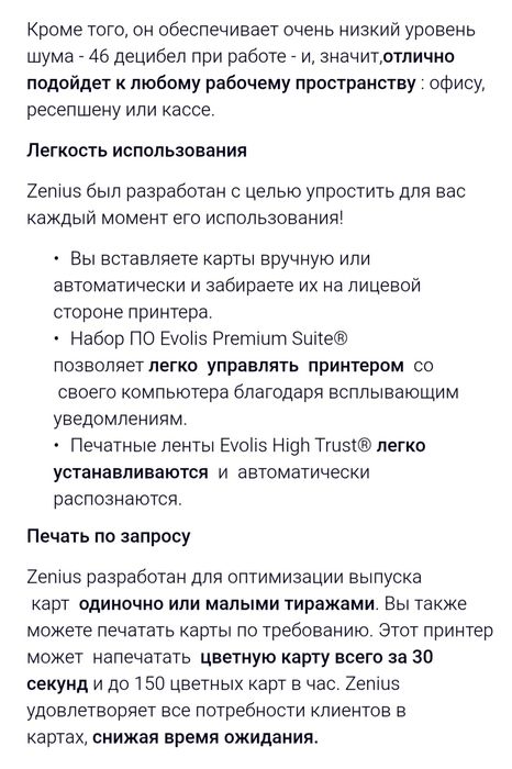 Zenius evolis для печати пластиковых карт