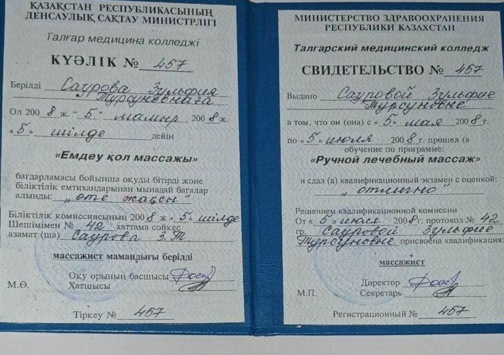 Массаж, пилинг,  на выезд