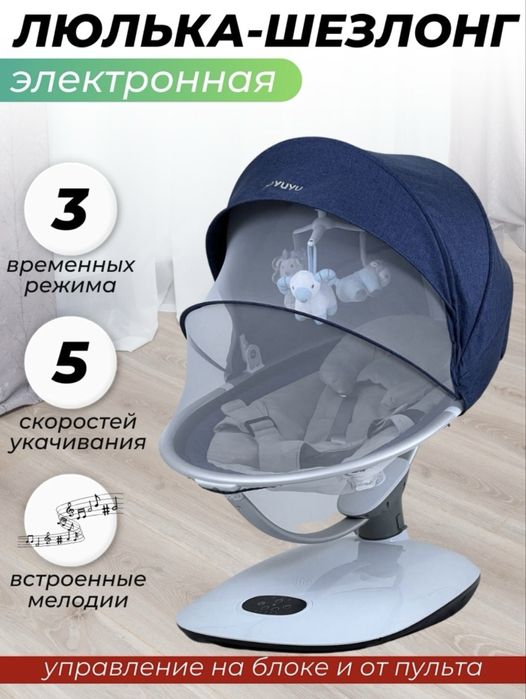 Шезлонг почти новый