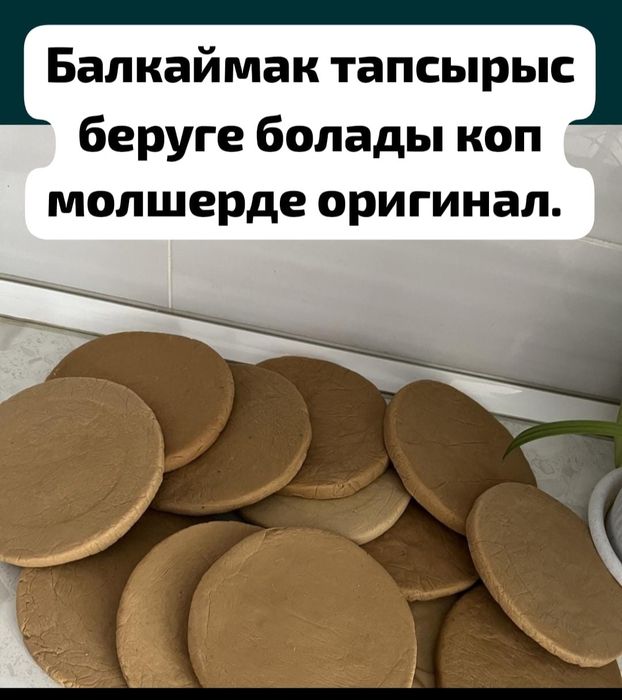 Масло 4200домашние