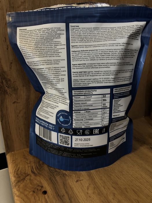 Продам протеин 950г