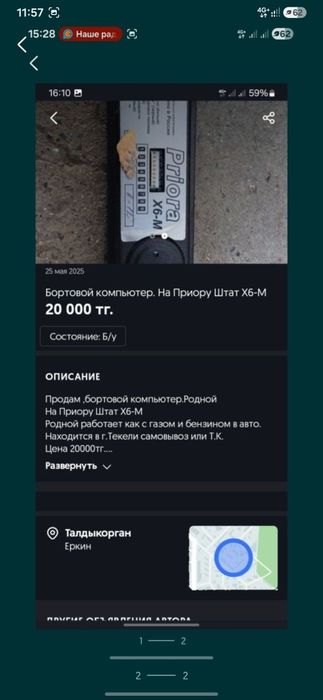 Продам продам, приора
