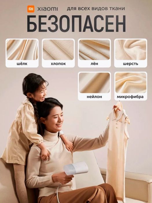 Ручной отпариватель Xiaomi