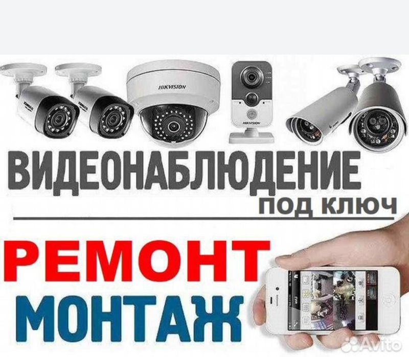 Компания Биг мастер установка домофона камеры наблюдения