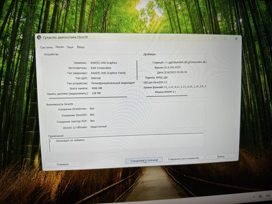 Ноутбук ASUS VIVOBOOK виндоус 11