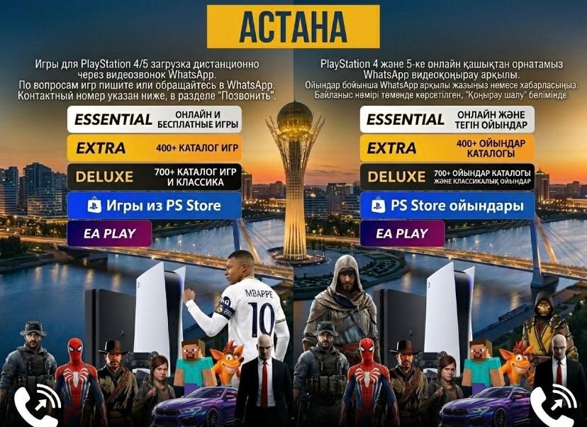 Игры на PS4 и PS5 | Большой выбор продаю игры для пс4 пс5
