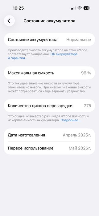 iPhone 16 Pro 256Gb 96%