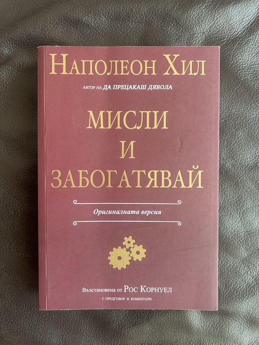 8 книги на страхотна цена