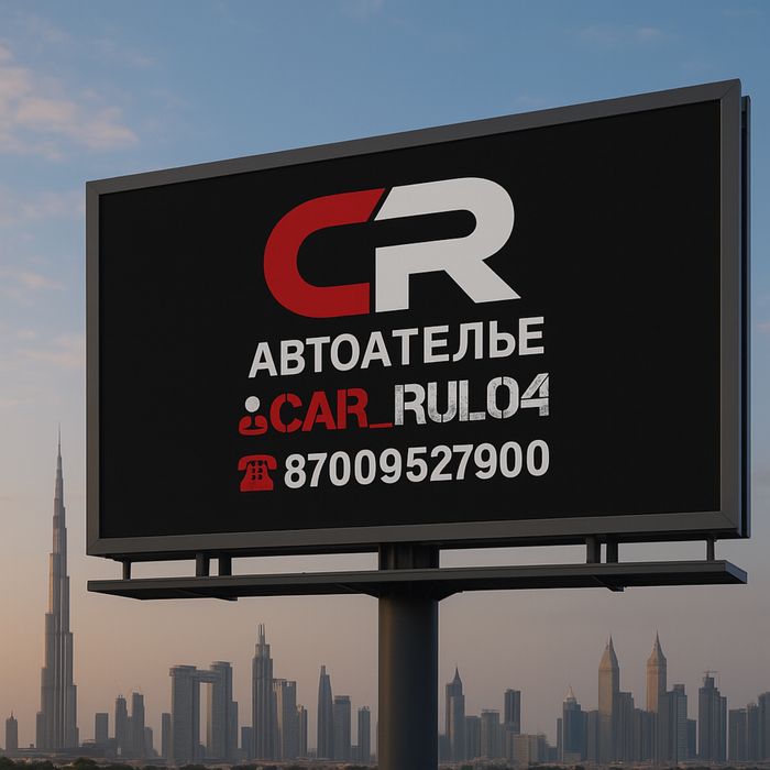 Перешив руля (перетяжка)