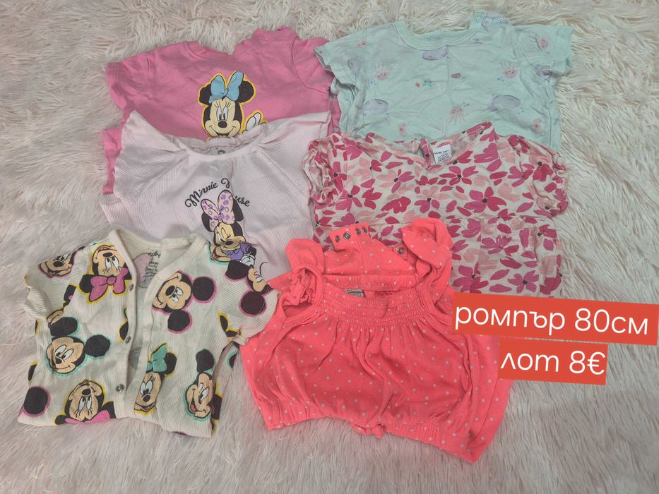 Бебешки  дрехи 80см