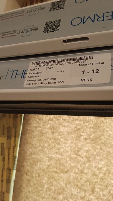 Продам пластик окна