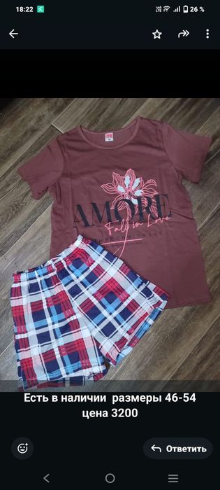 Продаю домашнию одежду