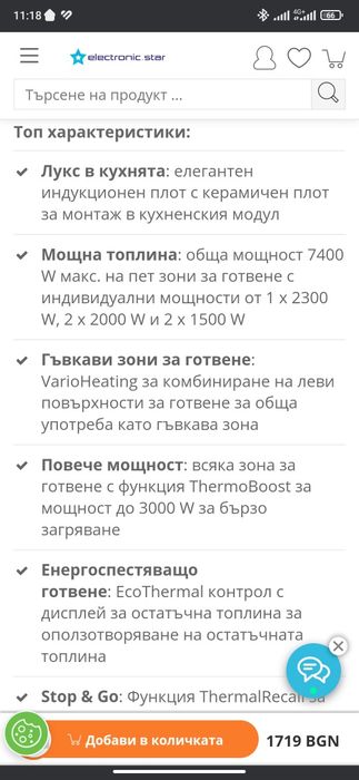 Индукционен котлон за вграждане на Klarstein