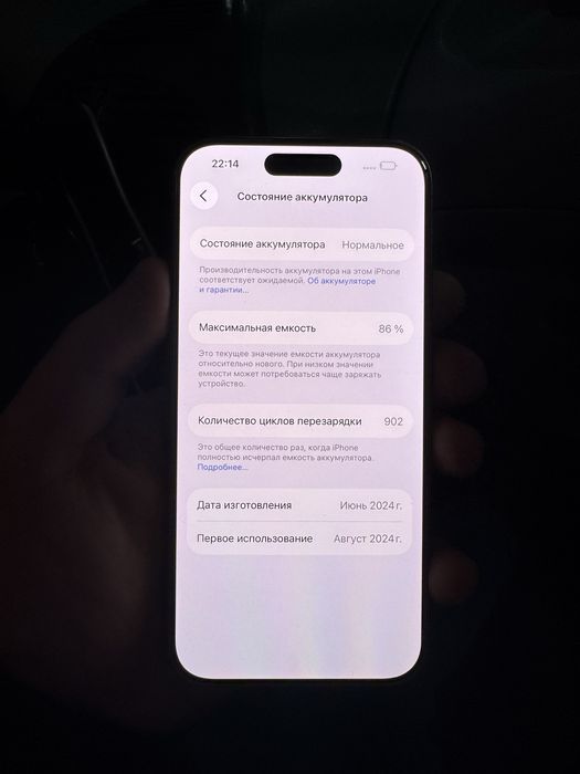 Продам iPhone 15 Pro 256GB 86%