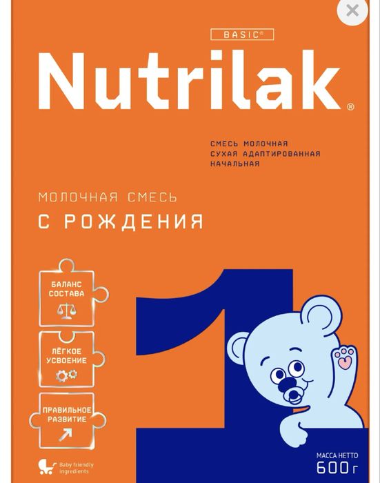 Продам смесь Нутрилак базовый (Basic)600гр новые
