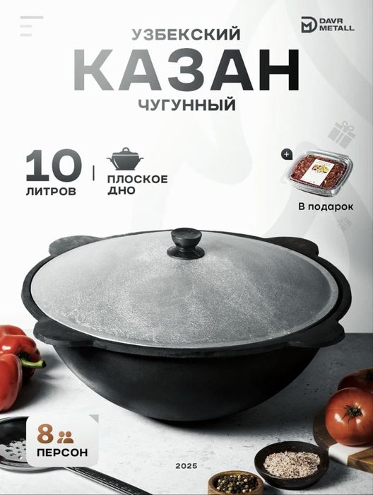 Казан ошак , аренда , прокат