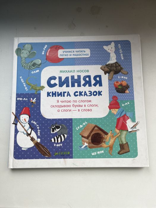 Книга Синяя книга сказок