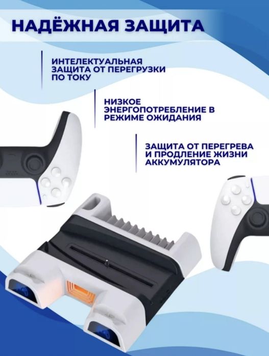 Подставка с зарядкой контроллеров PS5