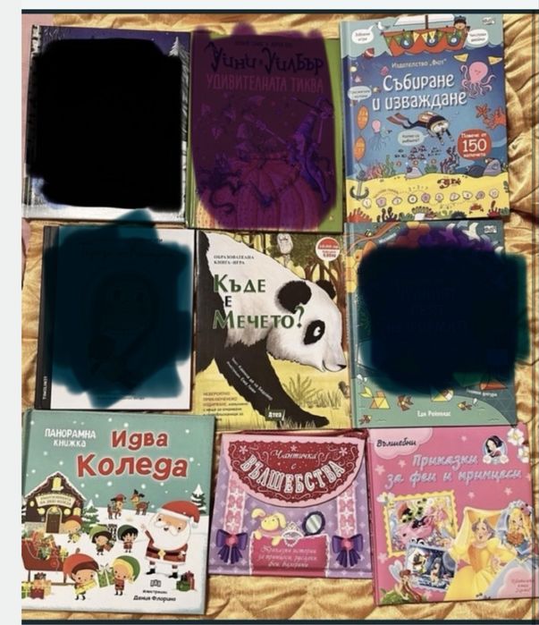 Детски книги  - Фют