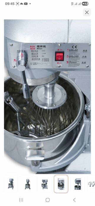 Миксер кондитерский  20л.