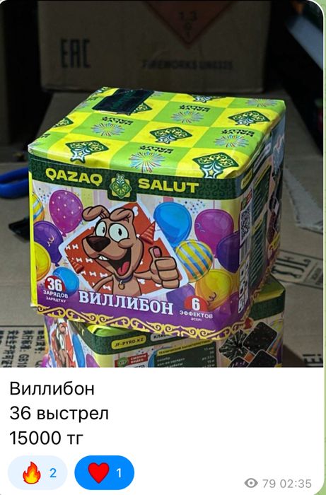 Салюты пиротехника