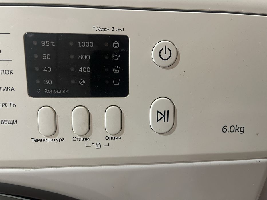 Стиральная машина самсунг