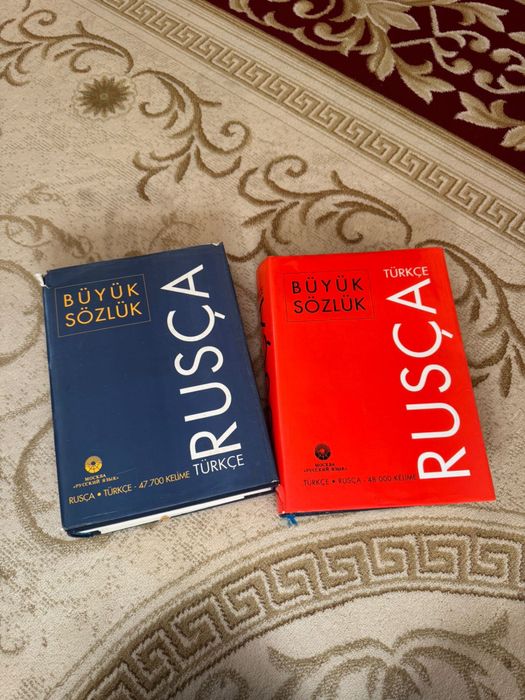 Словарь русско-турецкий