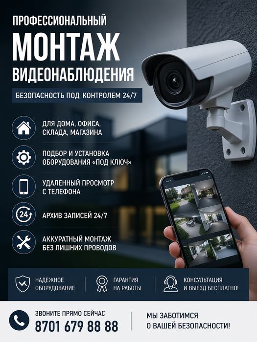 Монтаж видеокамер