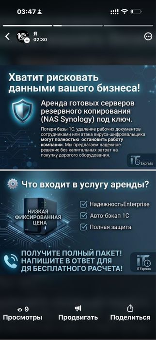 Synology NAS сервер сетевое хранилище в аренду с техподдержкой