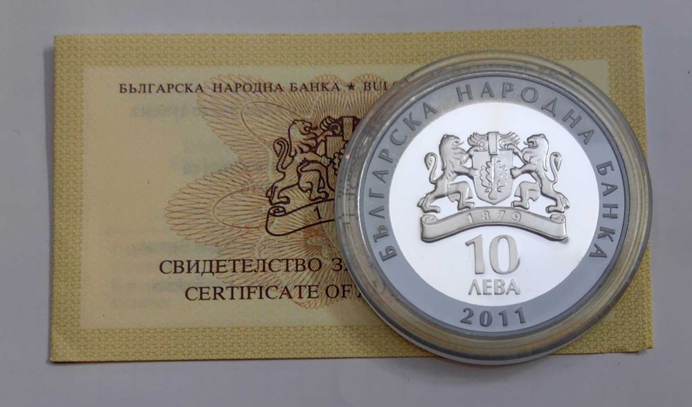 10 лева 2011 година Гена Димитрова